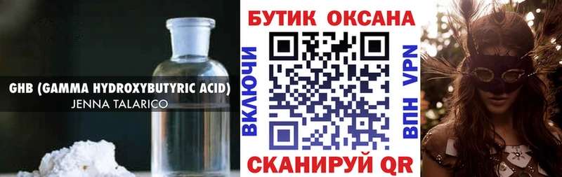 Бутират бутик  Орехово-Зуево 