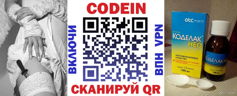 продажа наркотиков  MEGA онион  Кодеин напиток Lean (лин)  Орехово-Зуево 